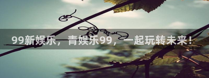 尊龙凯时娱乐